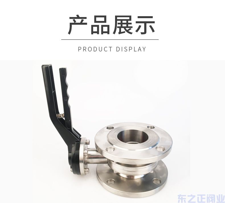 衛(wèi)生級法蘭蝶閥 水處理不銹鋼法蘭蝶閥